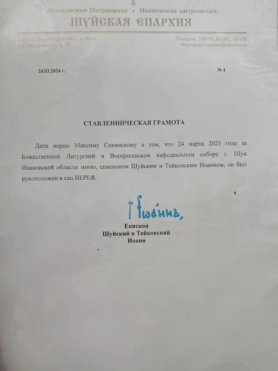 Изображение из сообщения канала