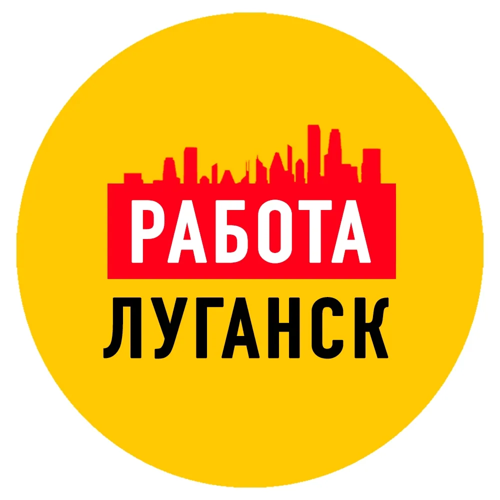 Фотография канала Max Работа Объявления в Луганске