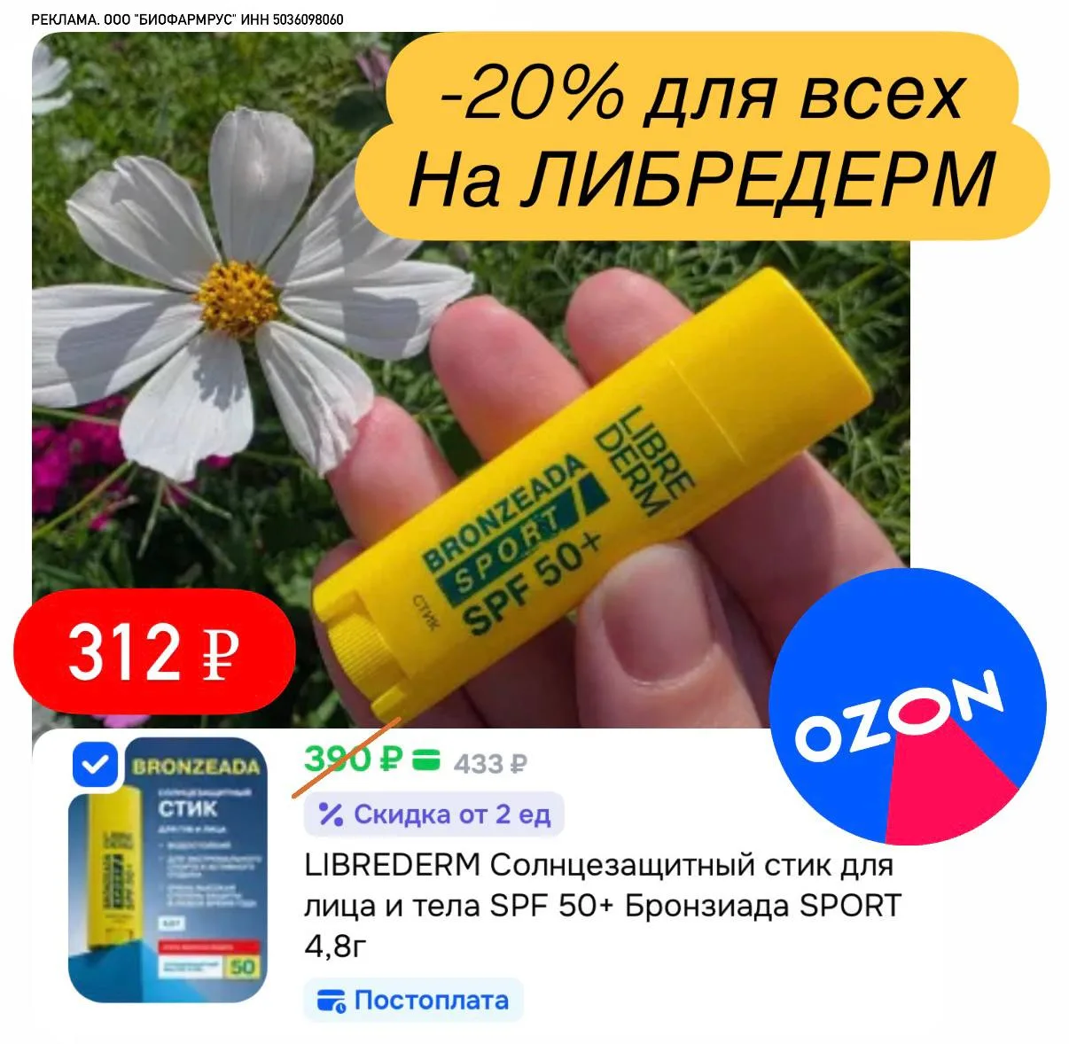 Изображение из сообщения канала