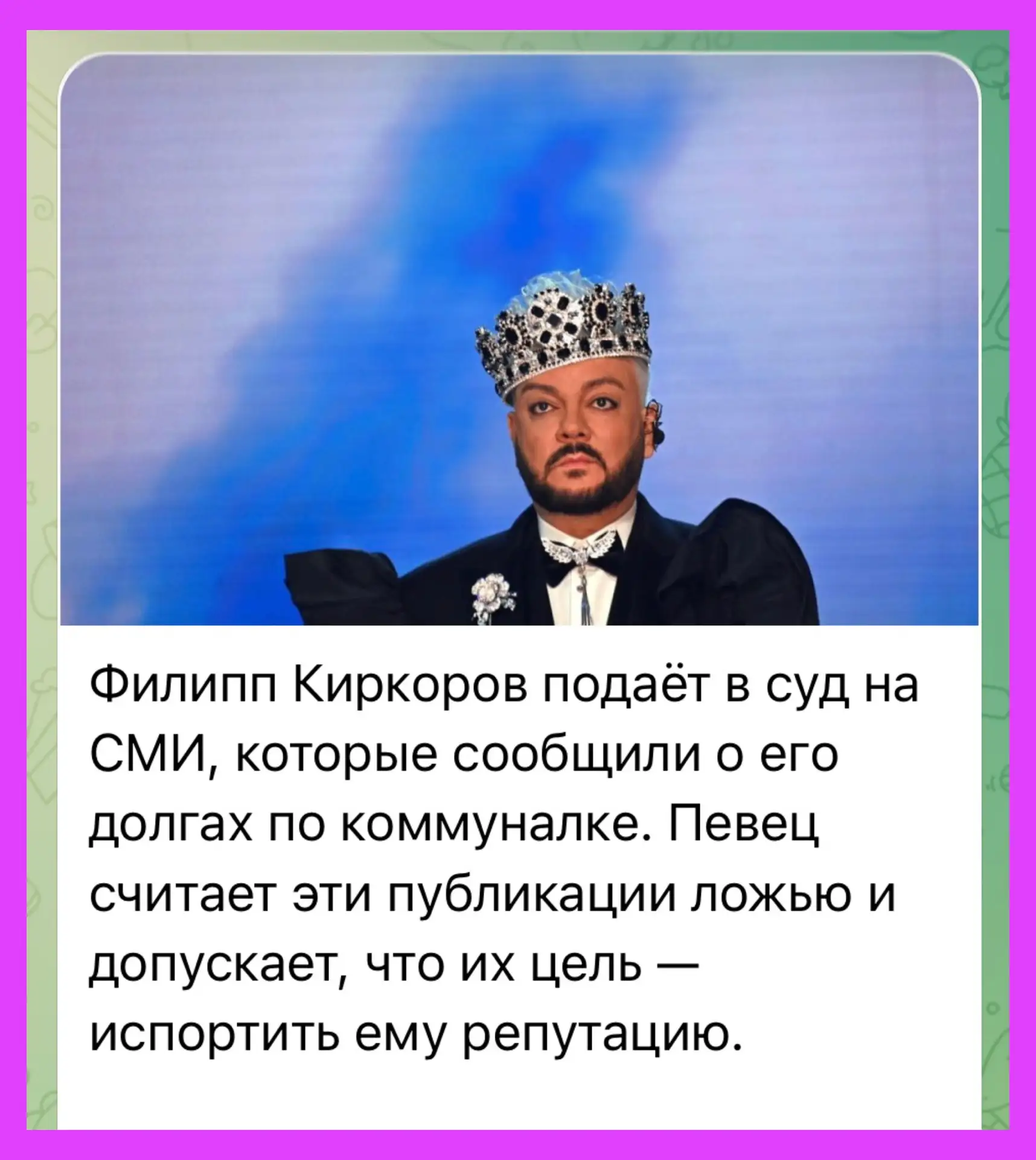 Изображение из сообщения канала