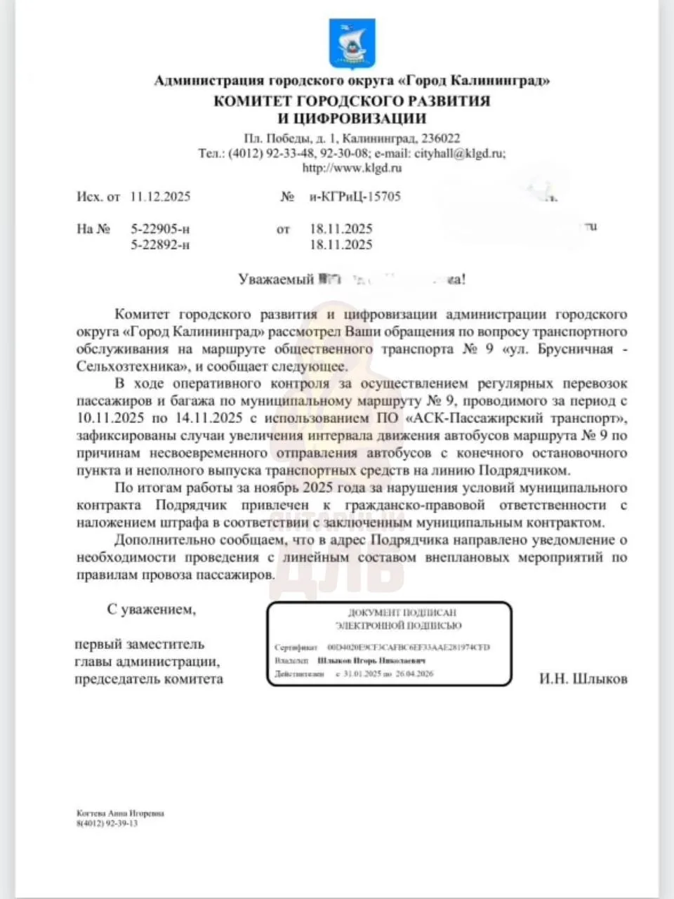 Изображение из сообщения канала