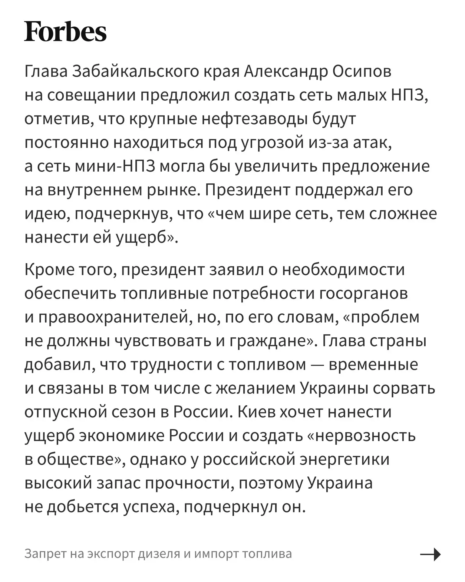Изображение из сообщения канала