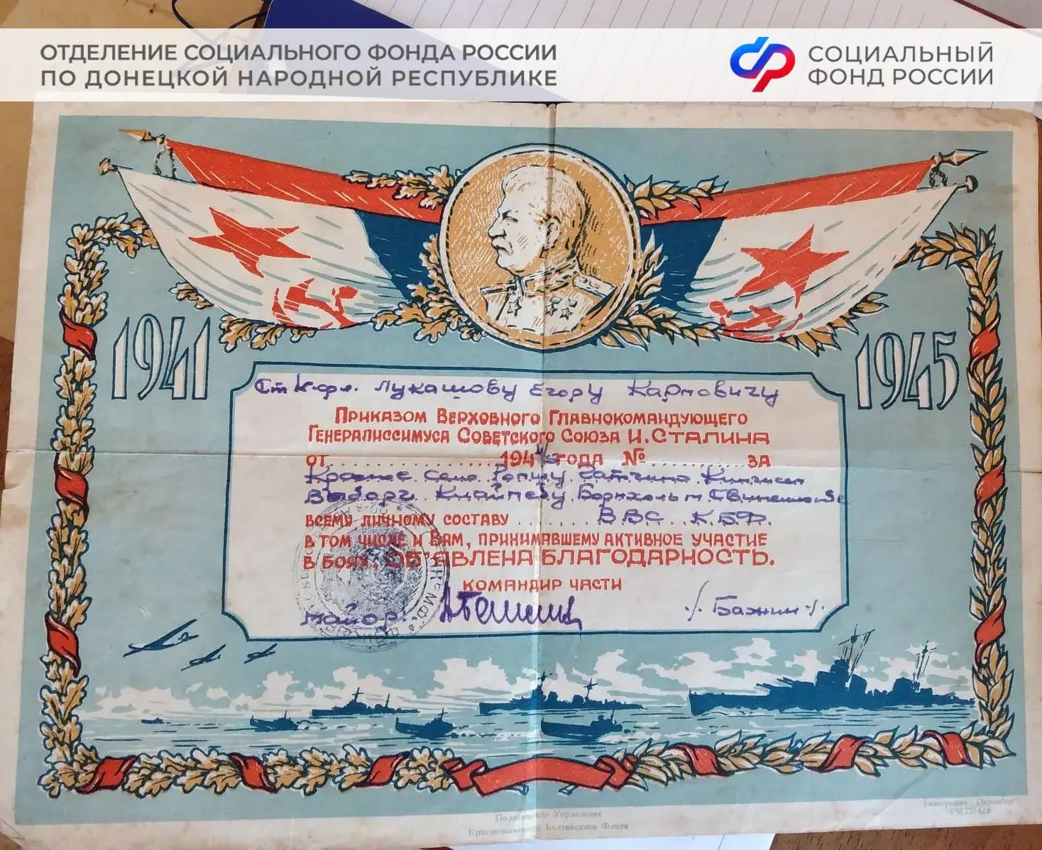 Изображение из сообщения канала