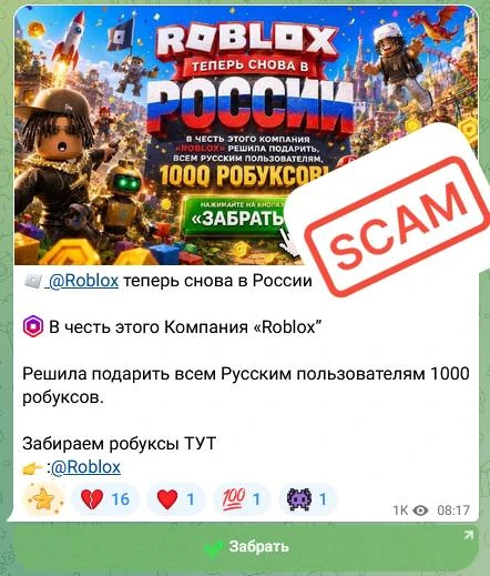 Изображение из сообщения канала