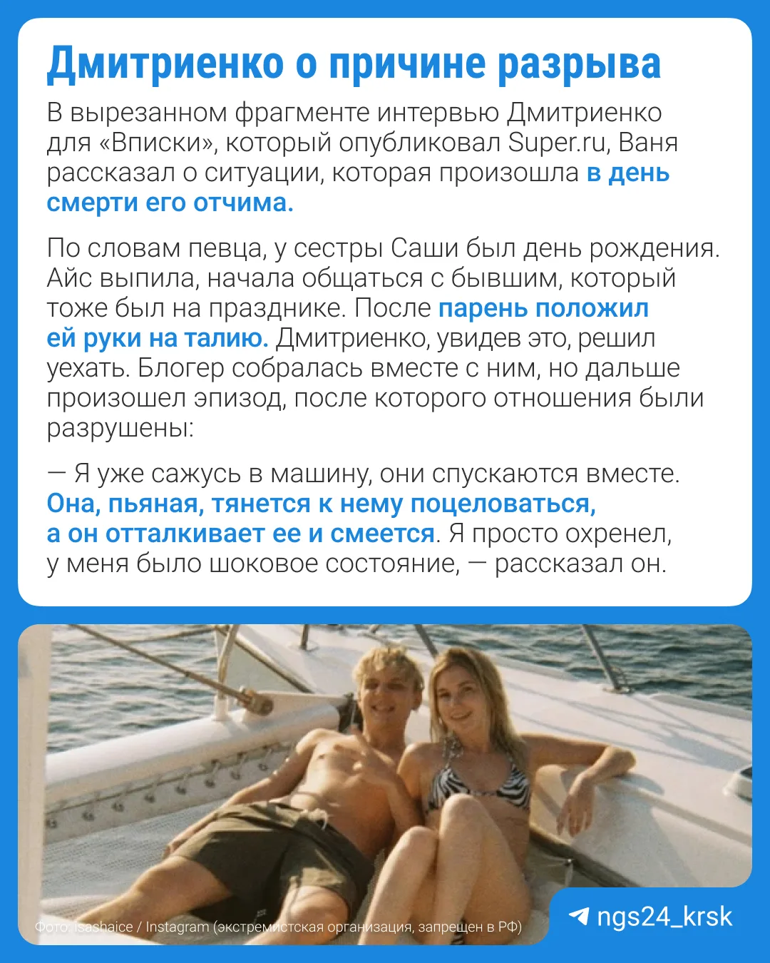 Изображение из сообщения канала