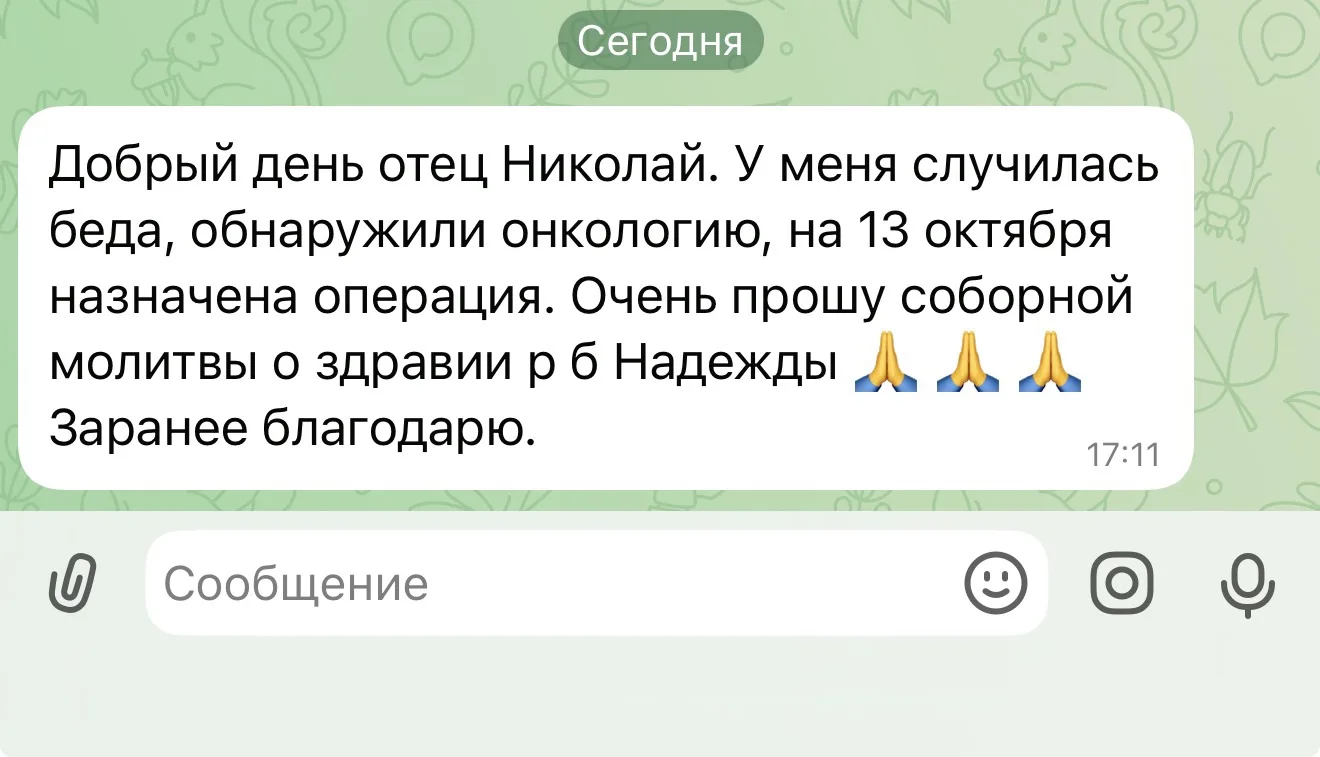 Изображение из сообщения канала