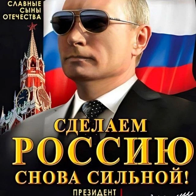 ⚡️ZА МИР!!! 🇷🇺©️
