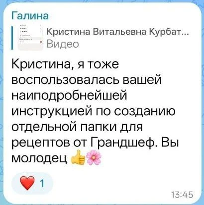 Изображение из сообщения канала