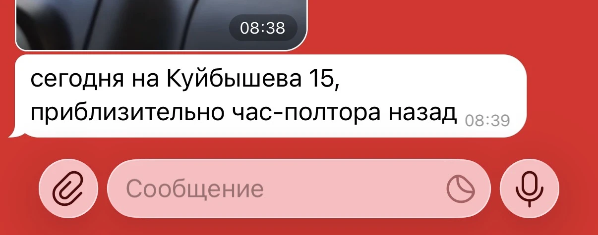 Изображение из сообщения канала