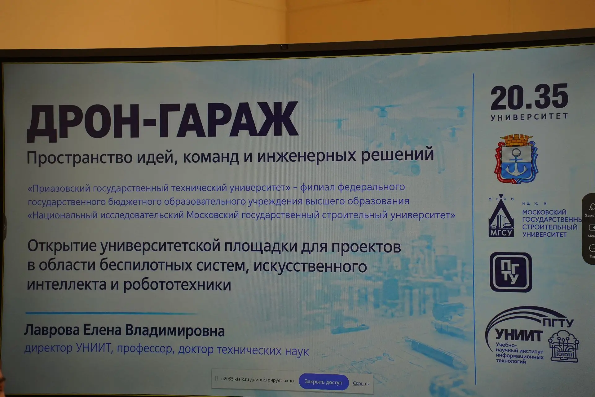 Изображение из сообщения канала