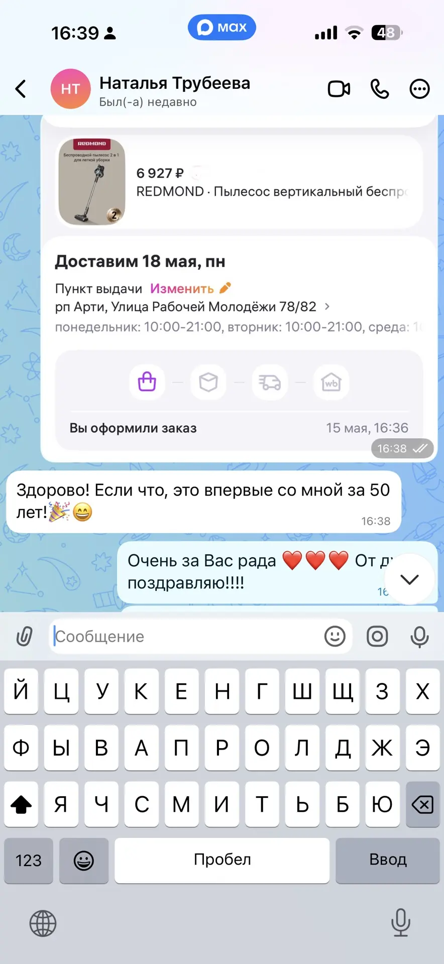 Изображение из сообщения канала