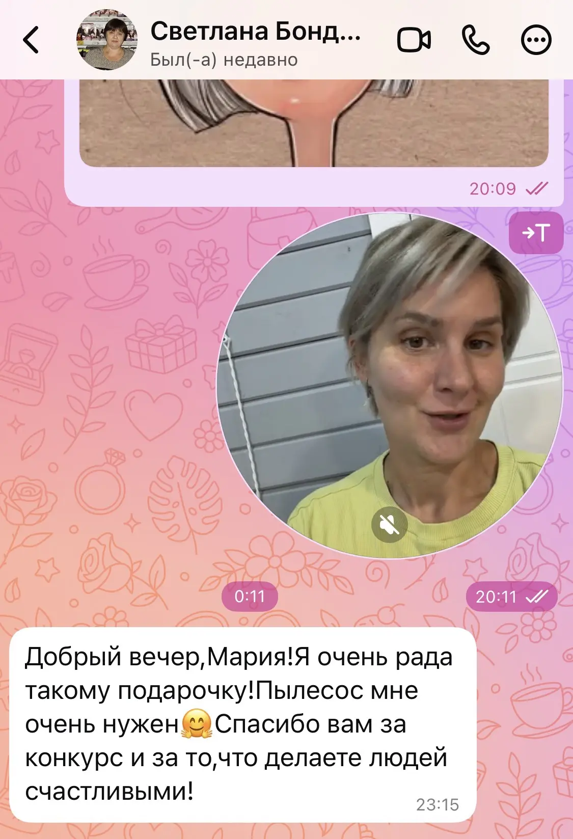 Изображение из сообщения канала
