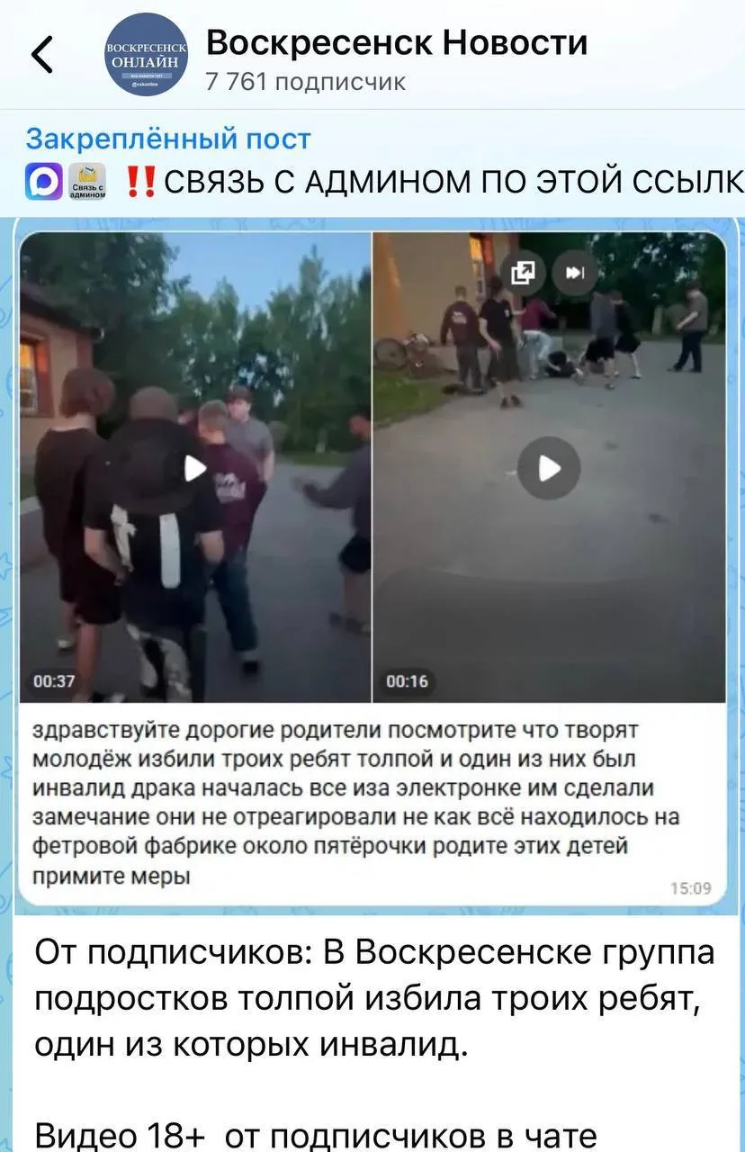 Изображение из сообщения канала