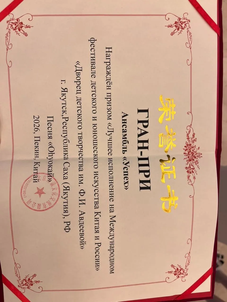 Изображение из сообщения канала