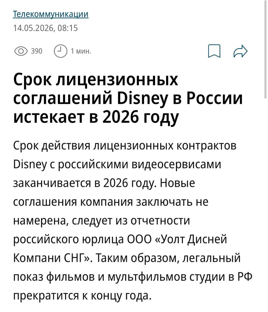 Изображение из сообщения канала