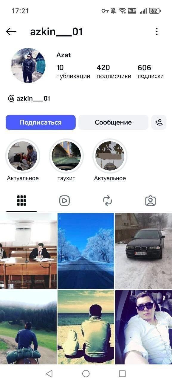 Изображение из сообщения канала