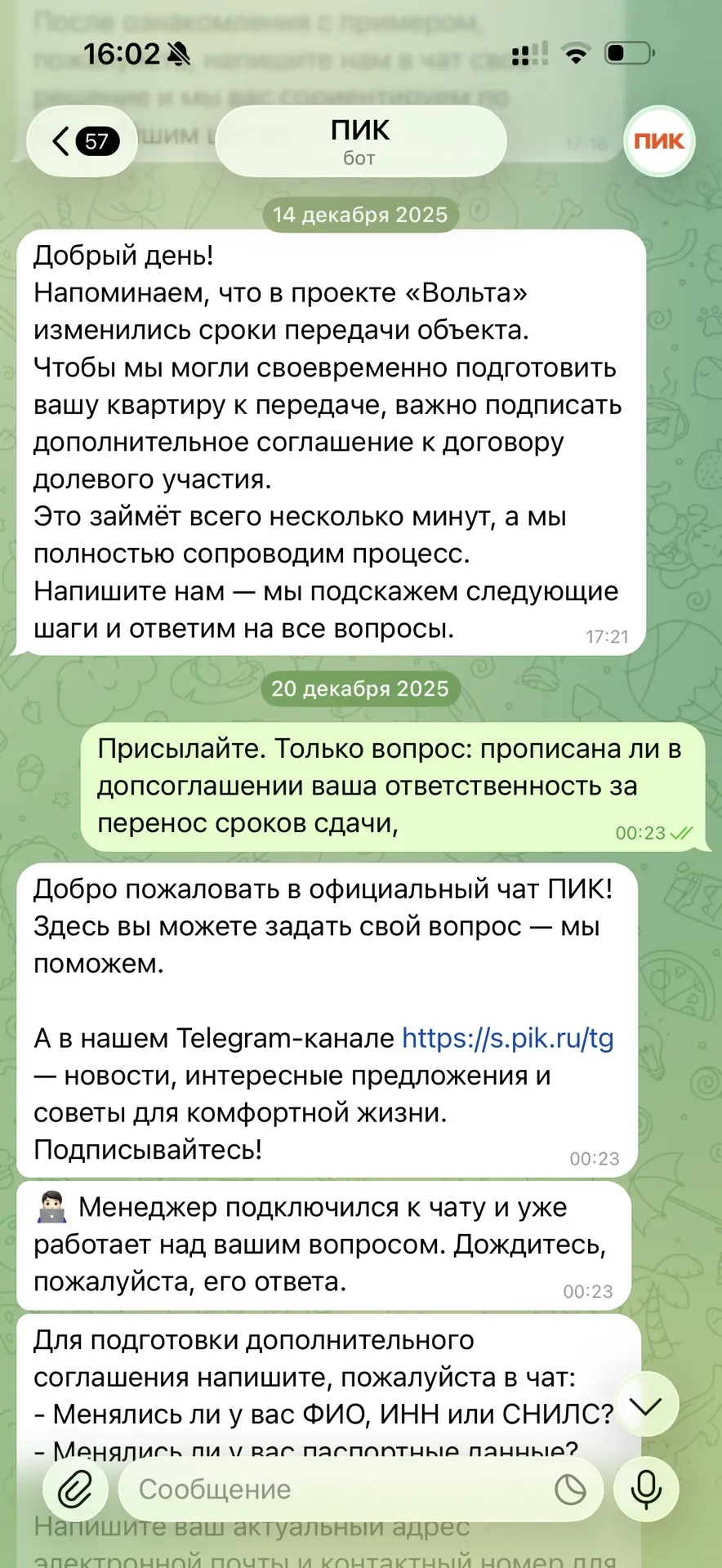 Изображение из сообщения канала