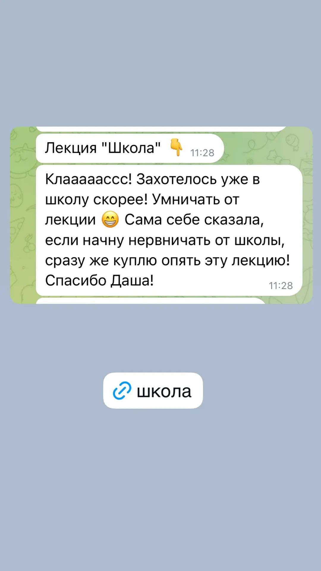 Изображение из сообщения канала