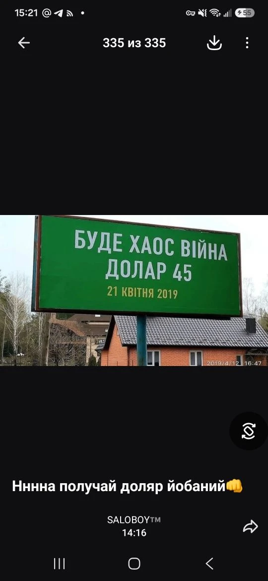 Изображение из сообщения канала