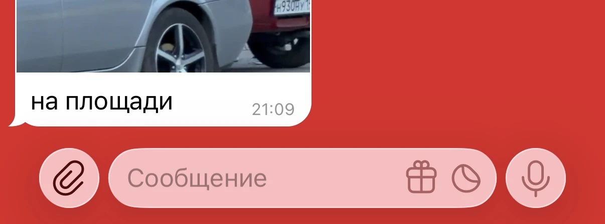 Изображение из сообщения канала