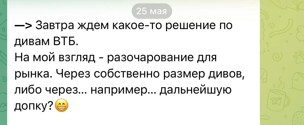 Изображение из сообщения канала