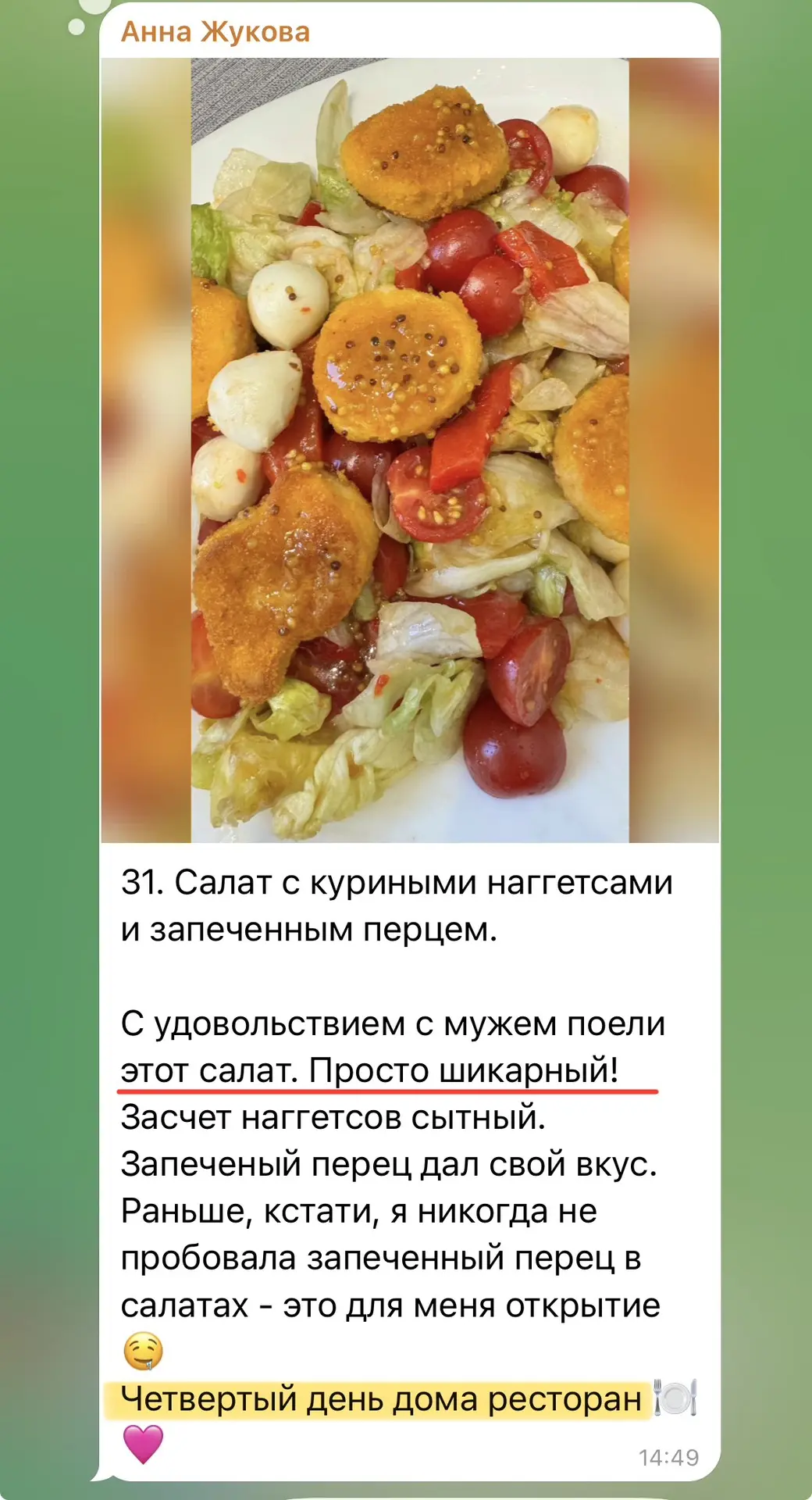 Изображение из сообщения канала