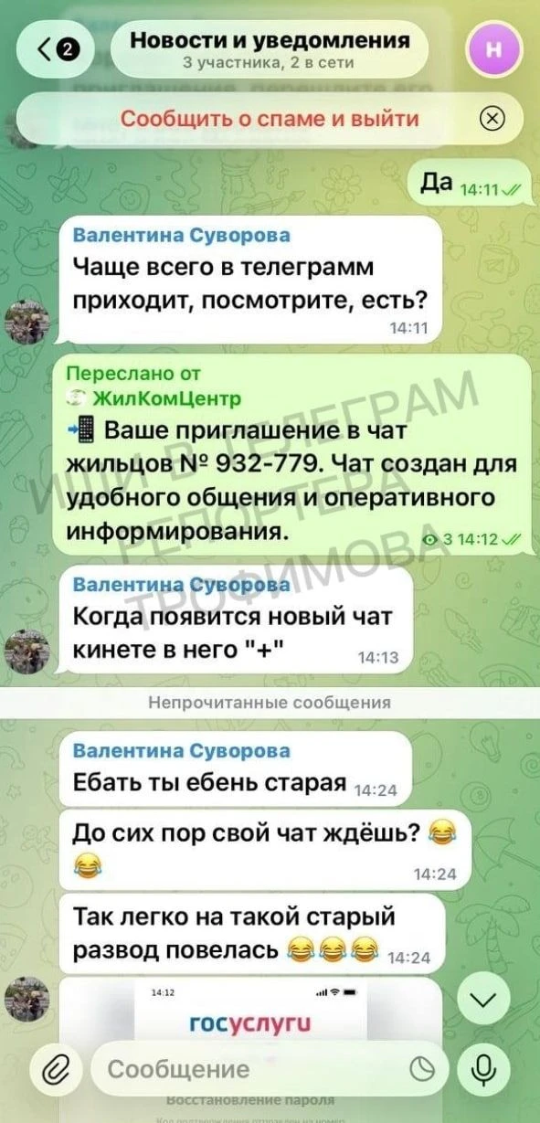 Изображение из сообщения канала