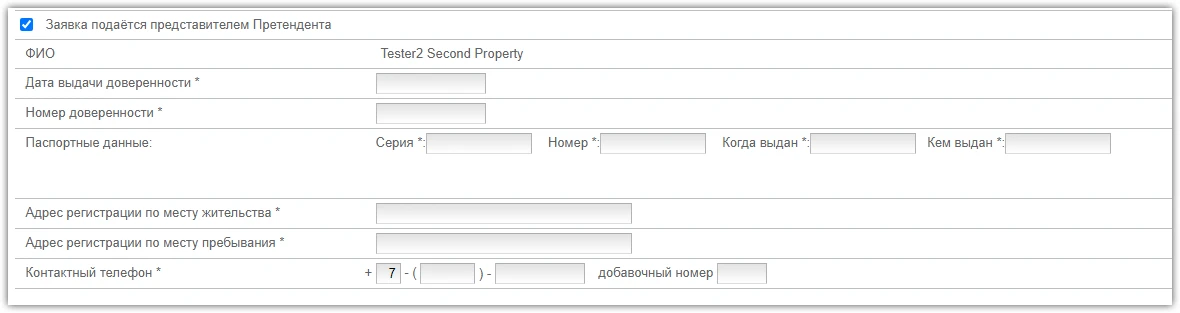 Особенности подачи по доверенности