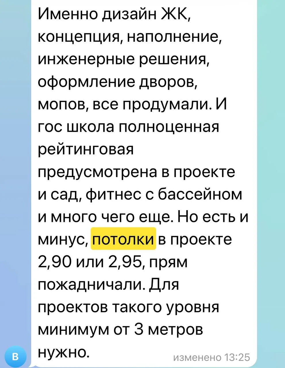 Изображение из сообщения канала