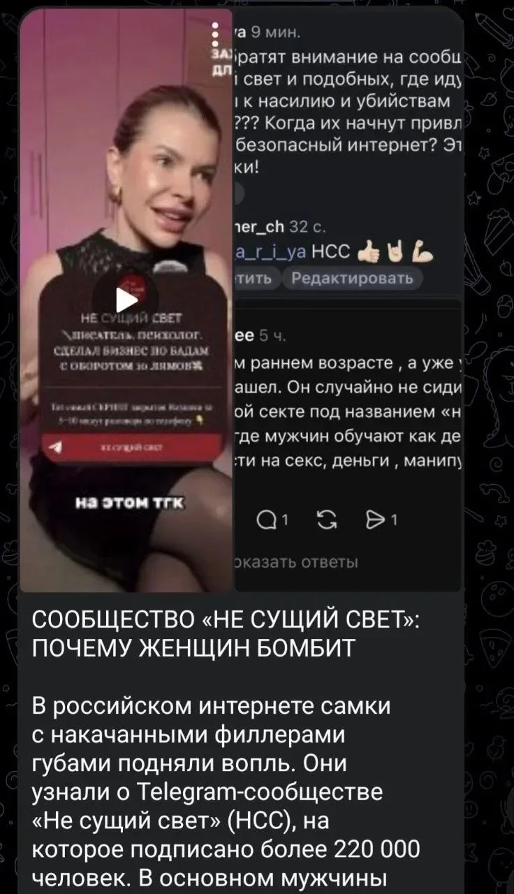 Изображение из сообщения канала