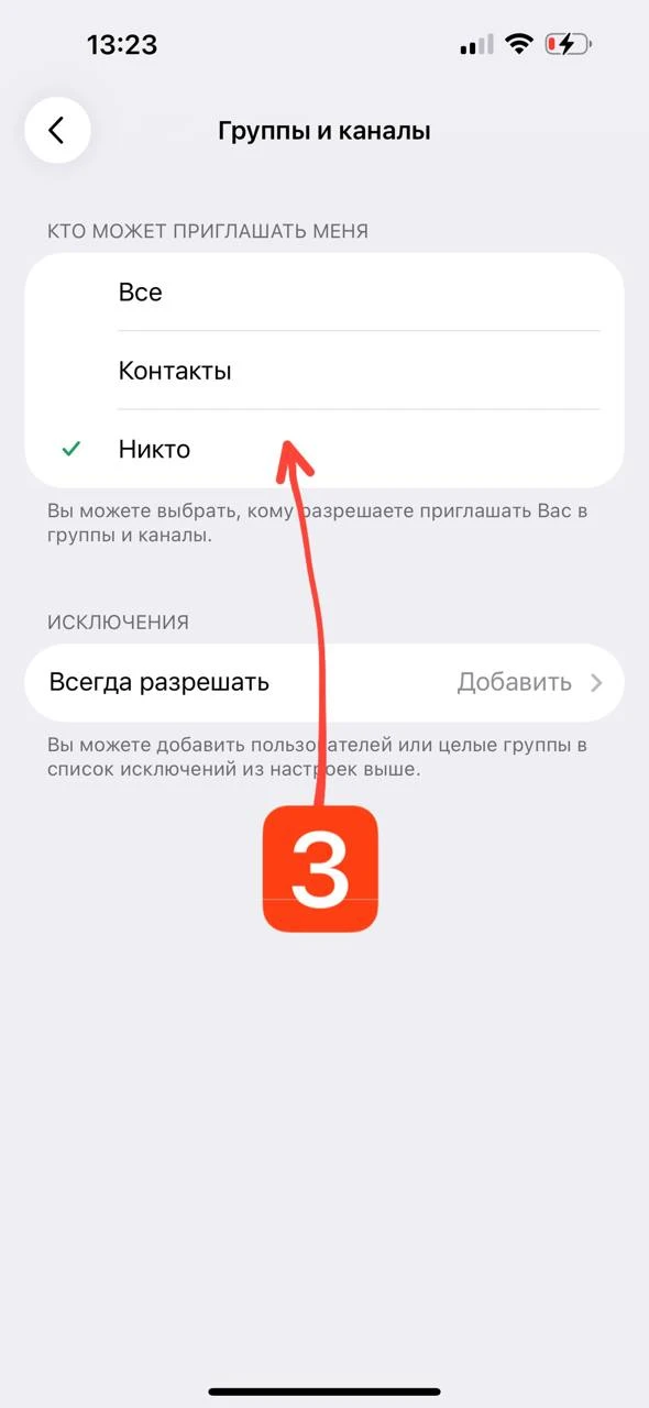Изображение из сообщения канала