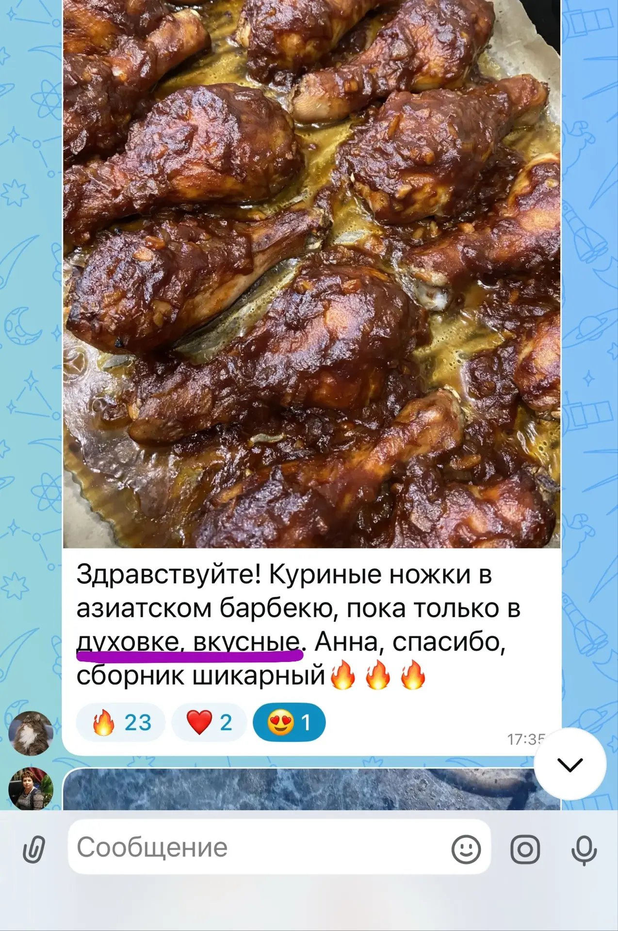 Изображение из сообщения канала