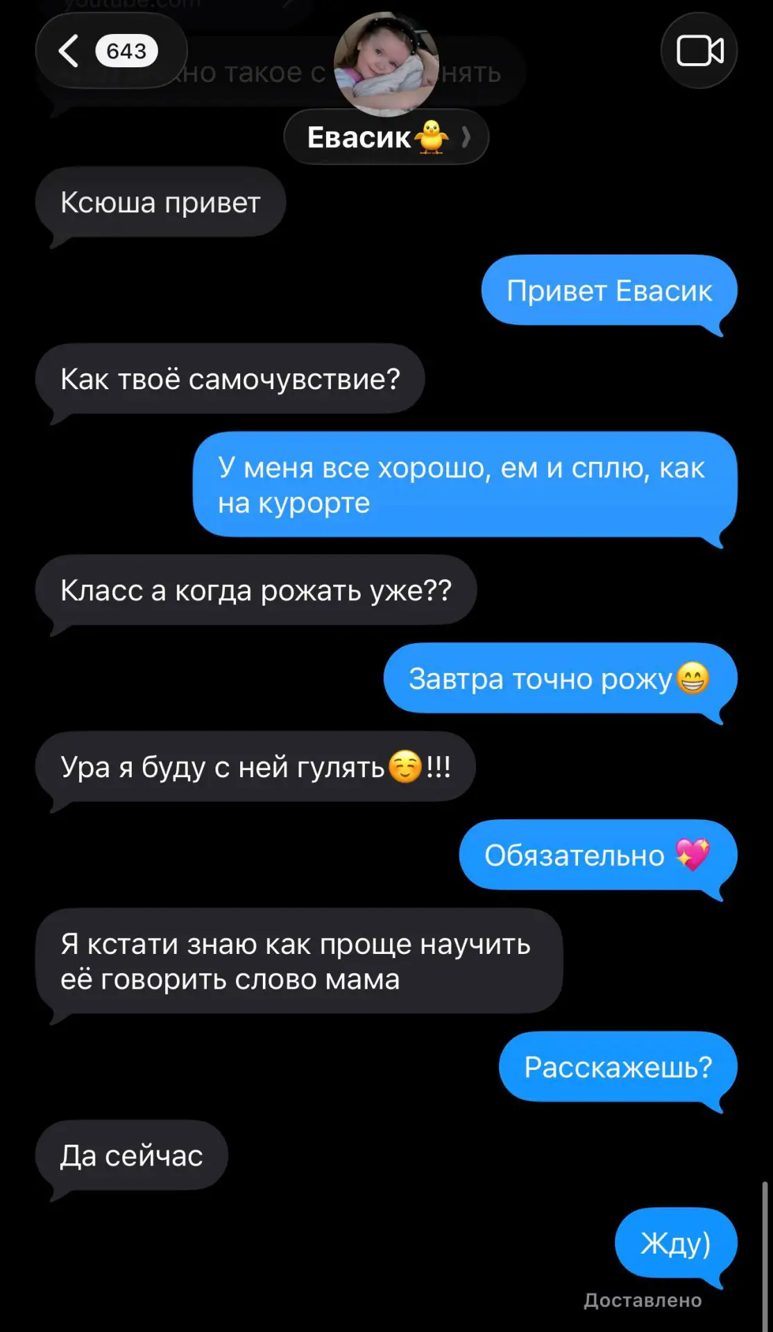 Изображение из сообщения канала