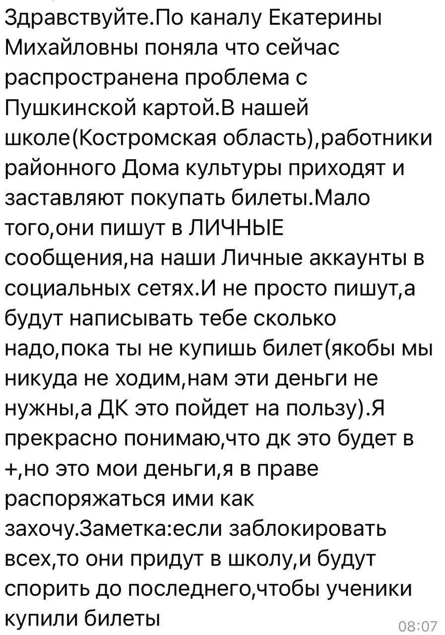 Изображение из сообщения канала
