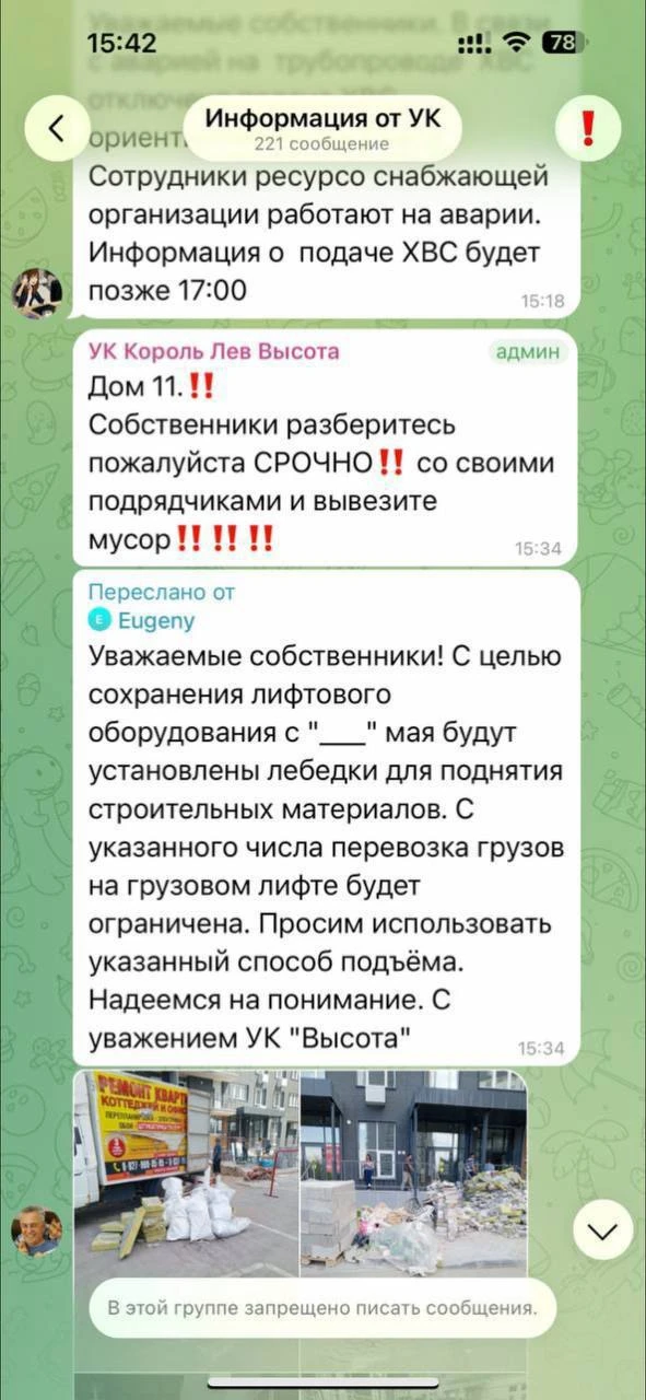 Изображение из сообщения канала