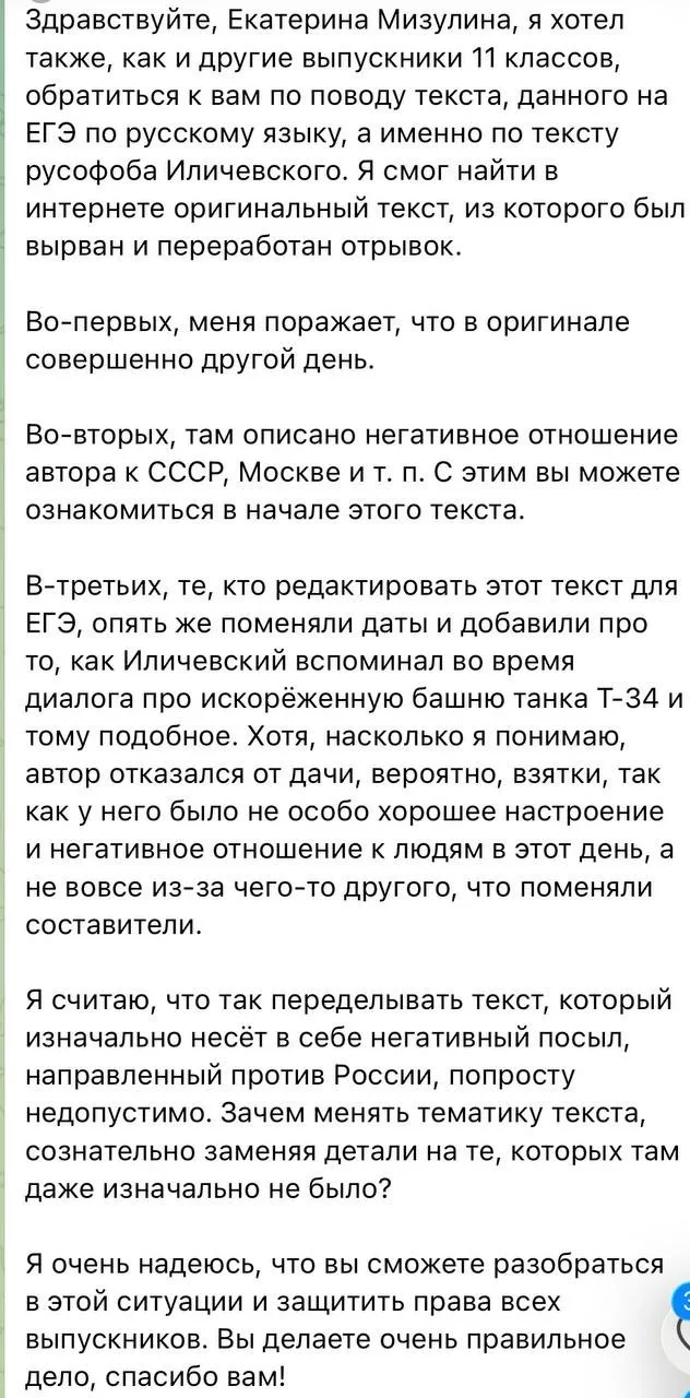 Изображение из сообщения канала
