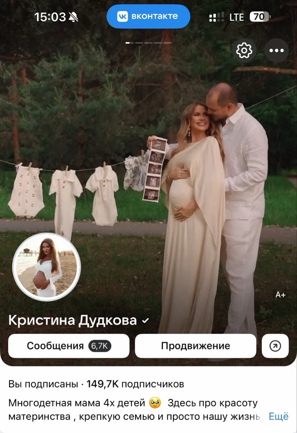 Изображение из сообщения канала