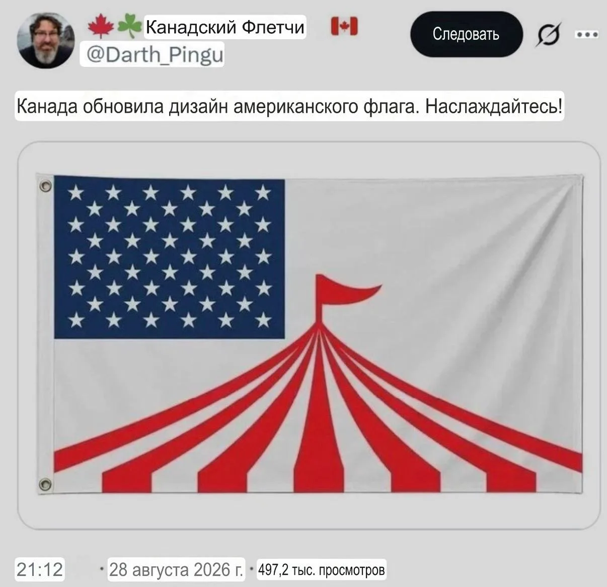 Изображение из сообщения канала