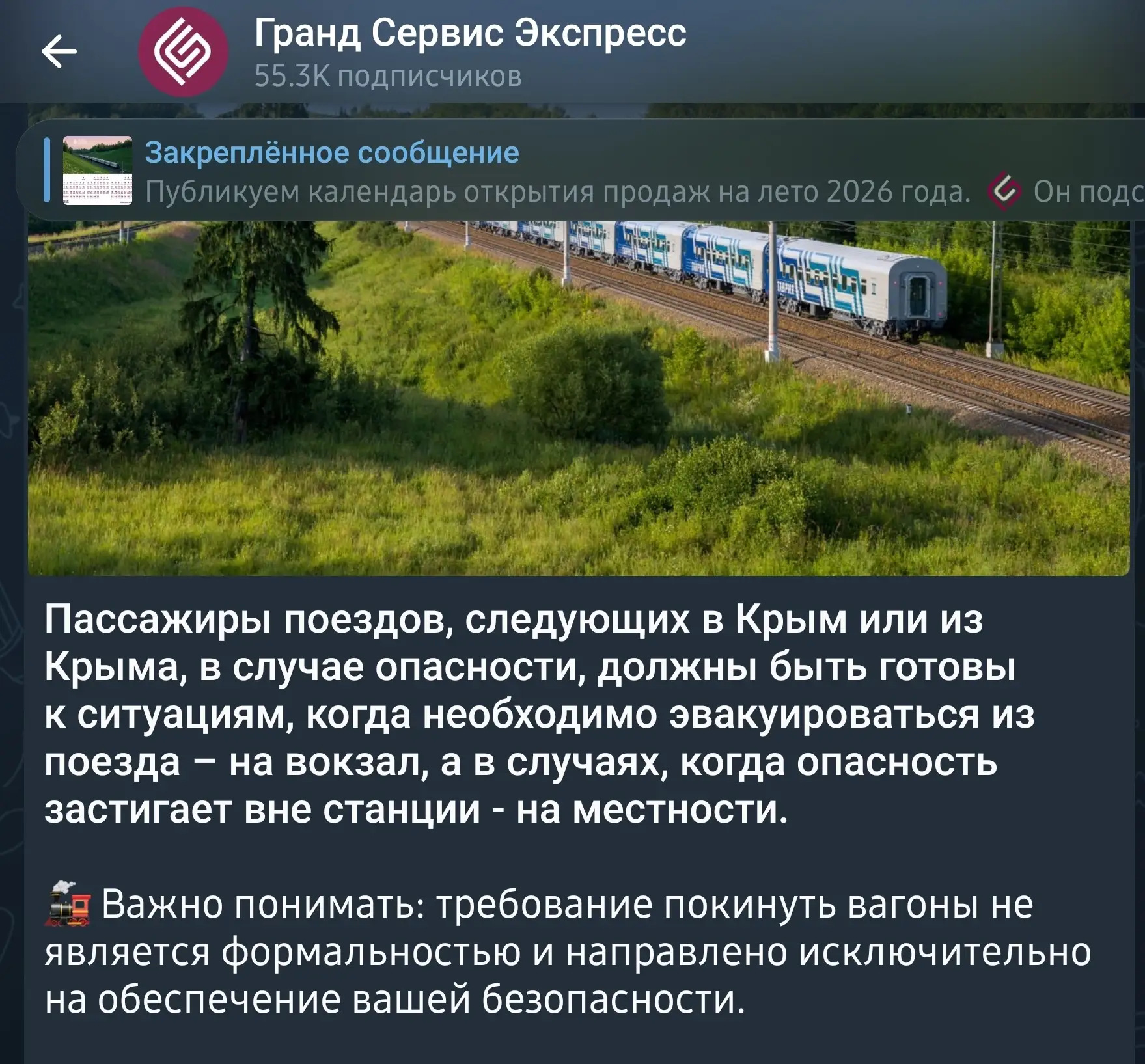 Изображение из сообщения канала