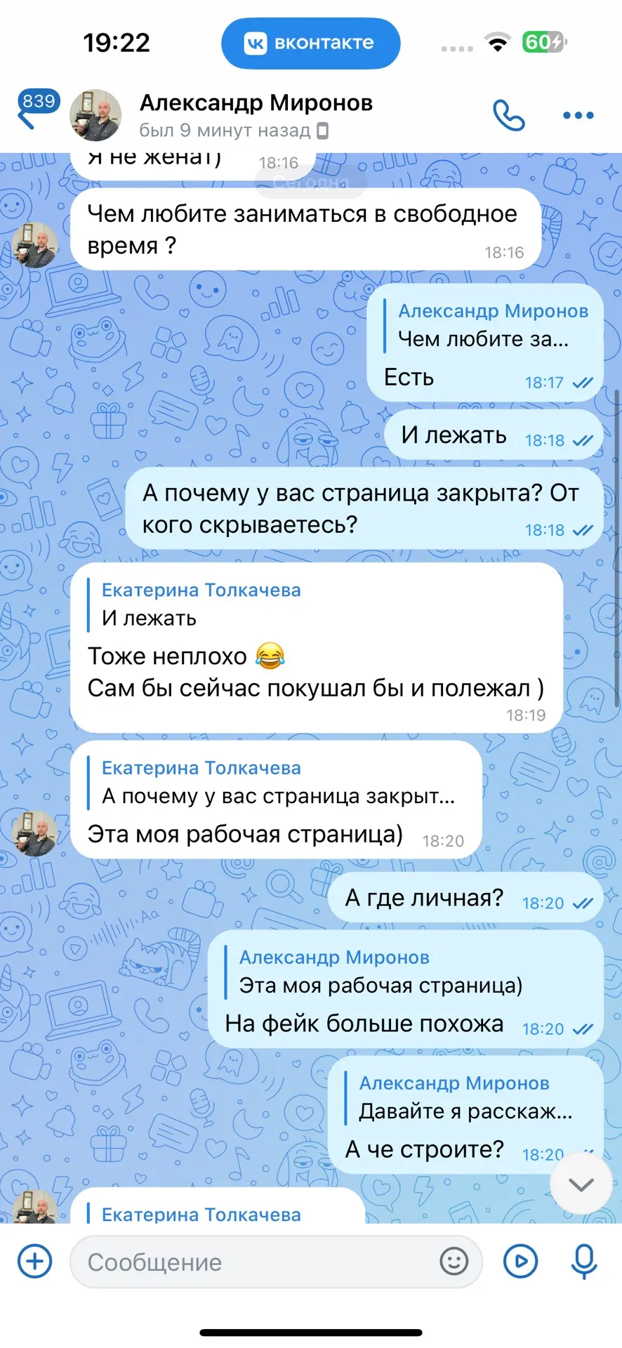 Изображение из сообщения канала