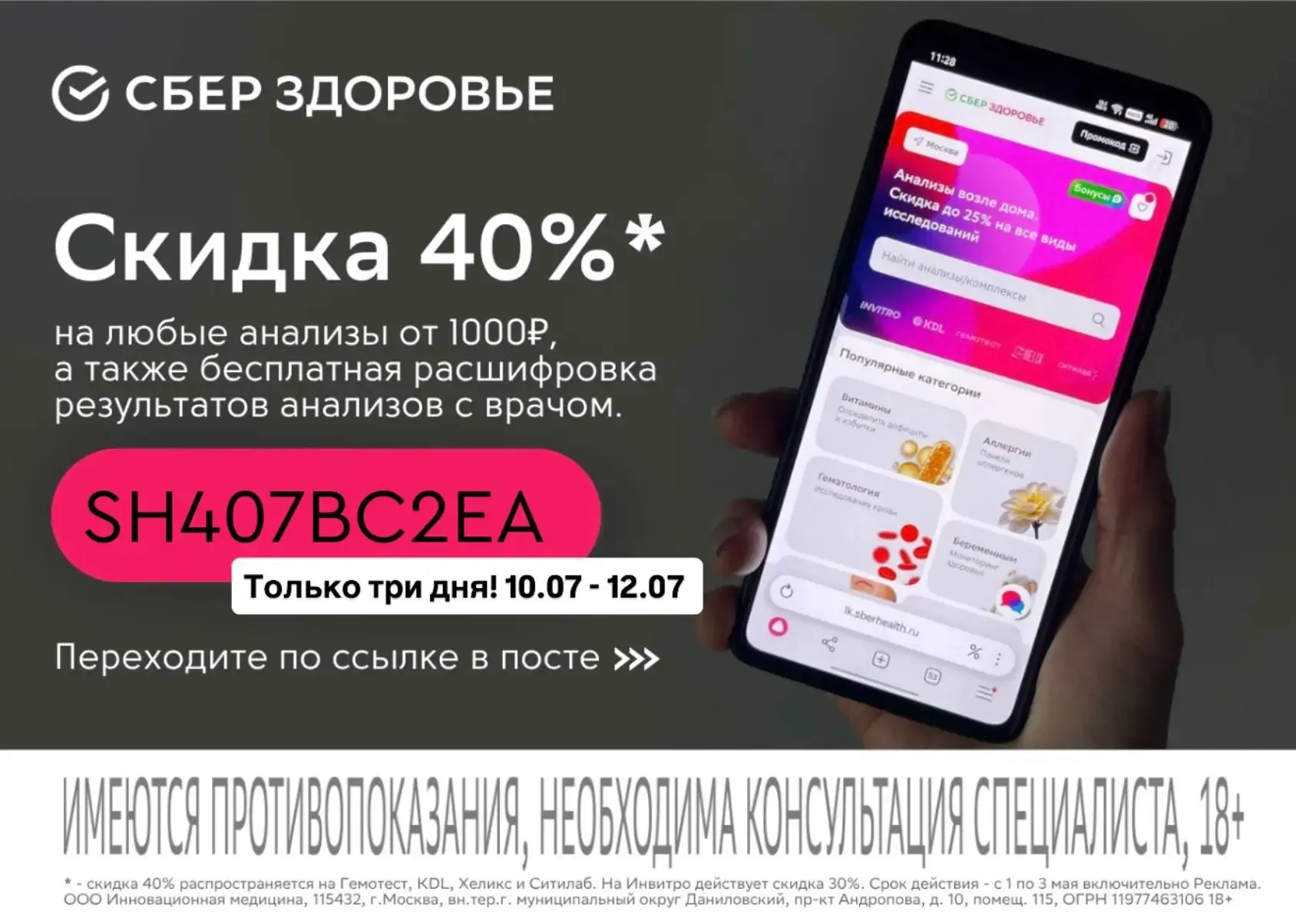 Изображение из сообщения канала