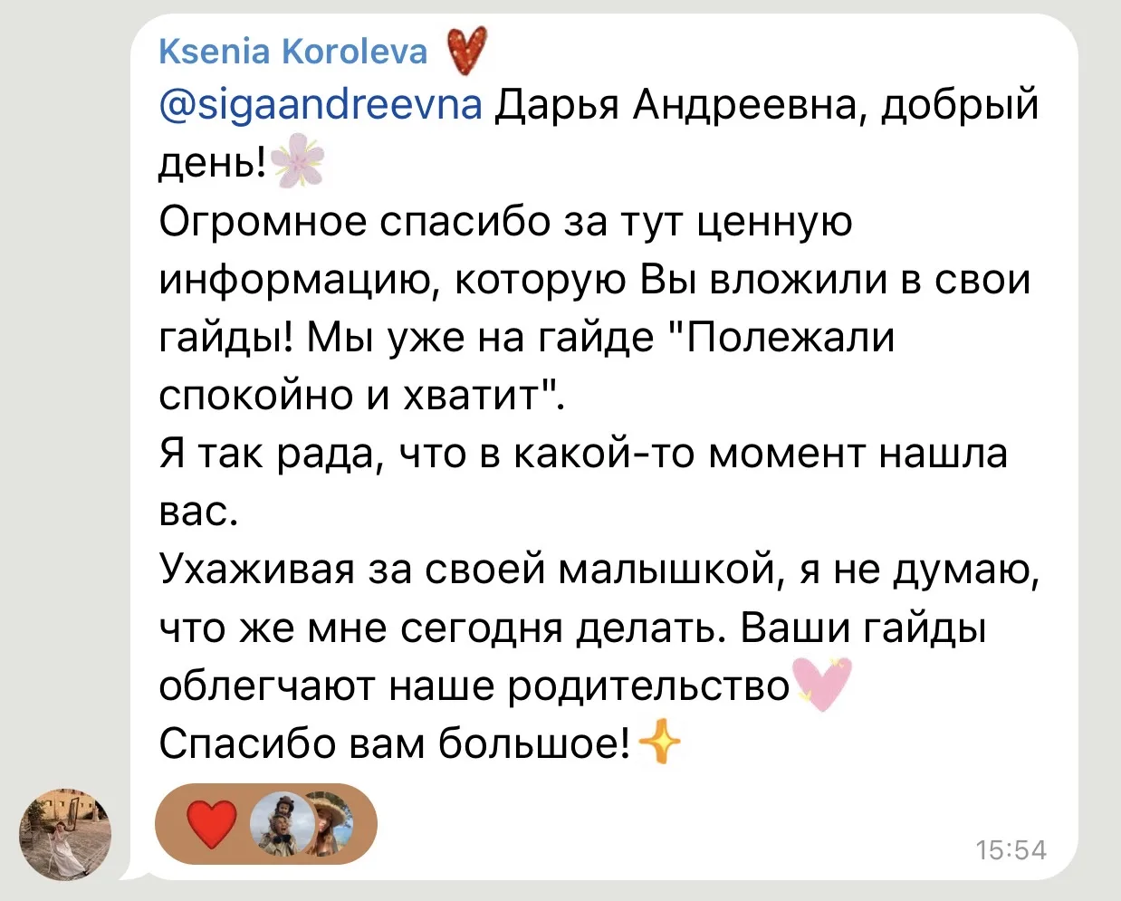 Изображение из сообщения канала