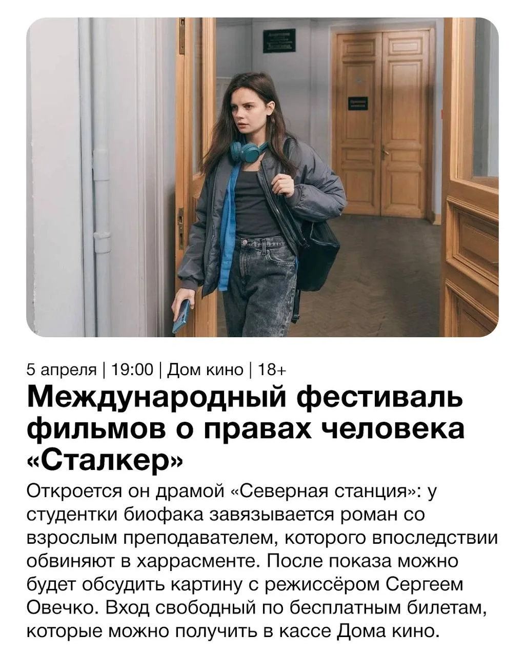 Изображение из сообщения канала