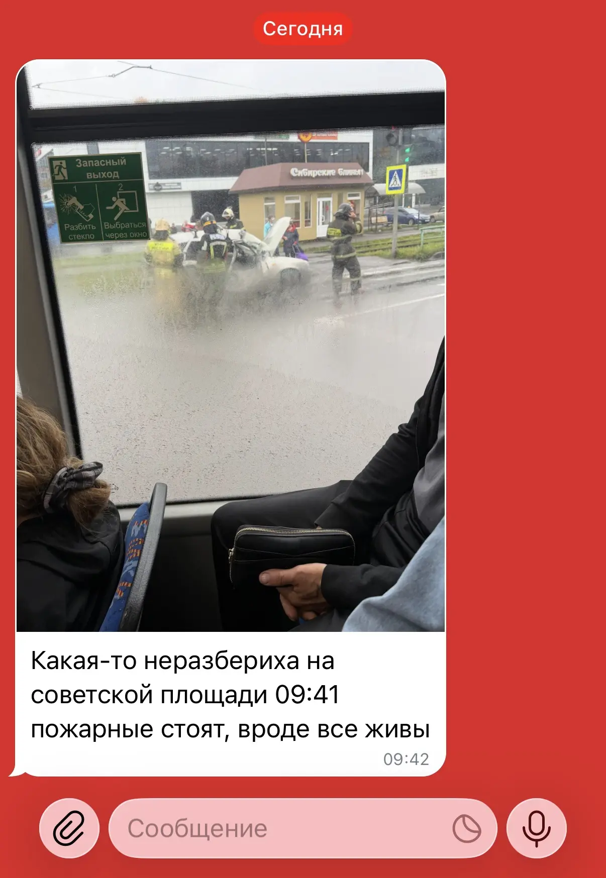 Изображение из сообщения канала