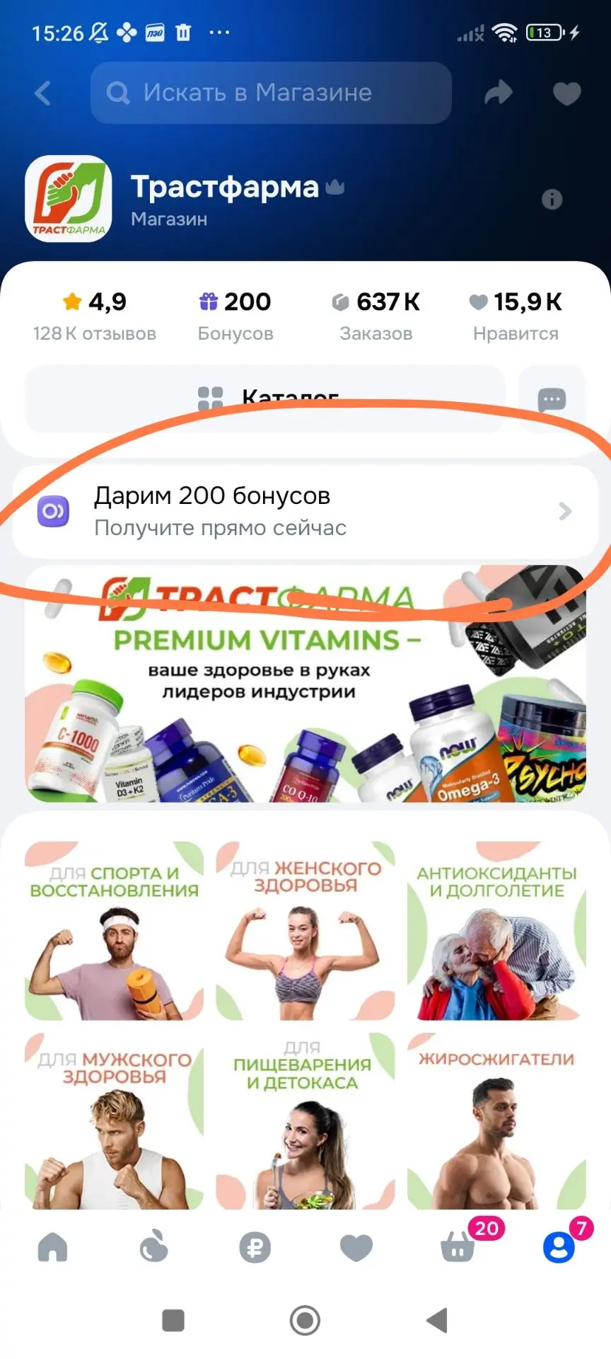Изображение из сообщения канала