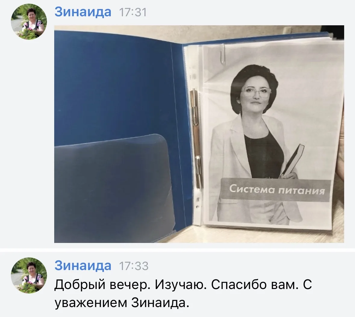Изображение из сообщения канала