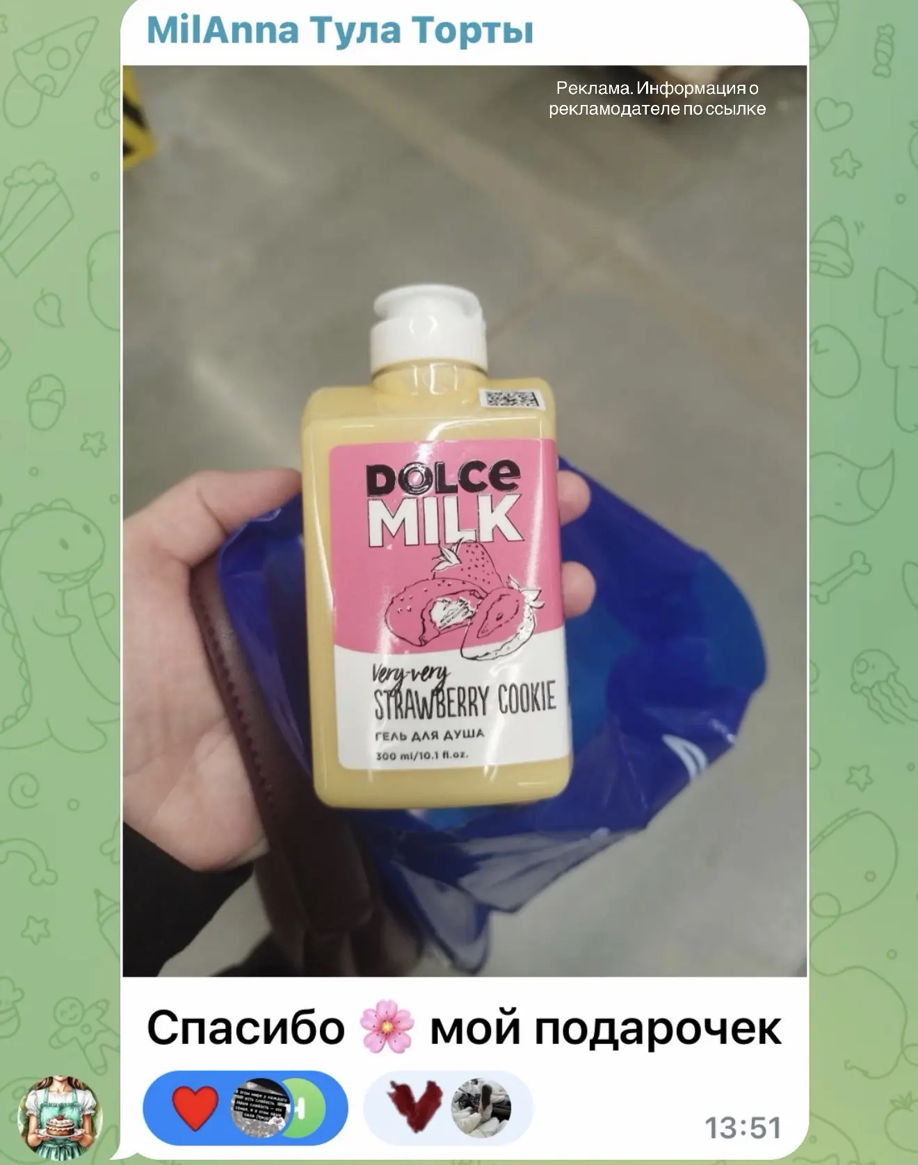 Изображение из сообщения канала