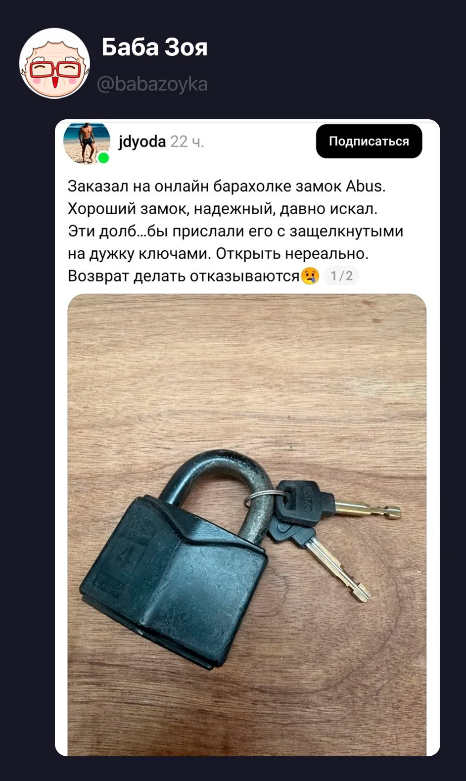 Изображение из сообщения канала