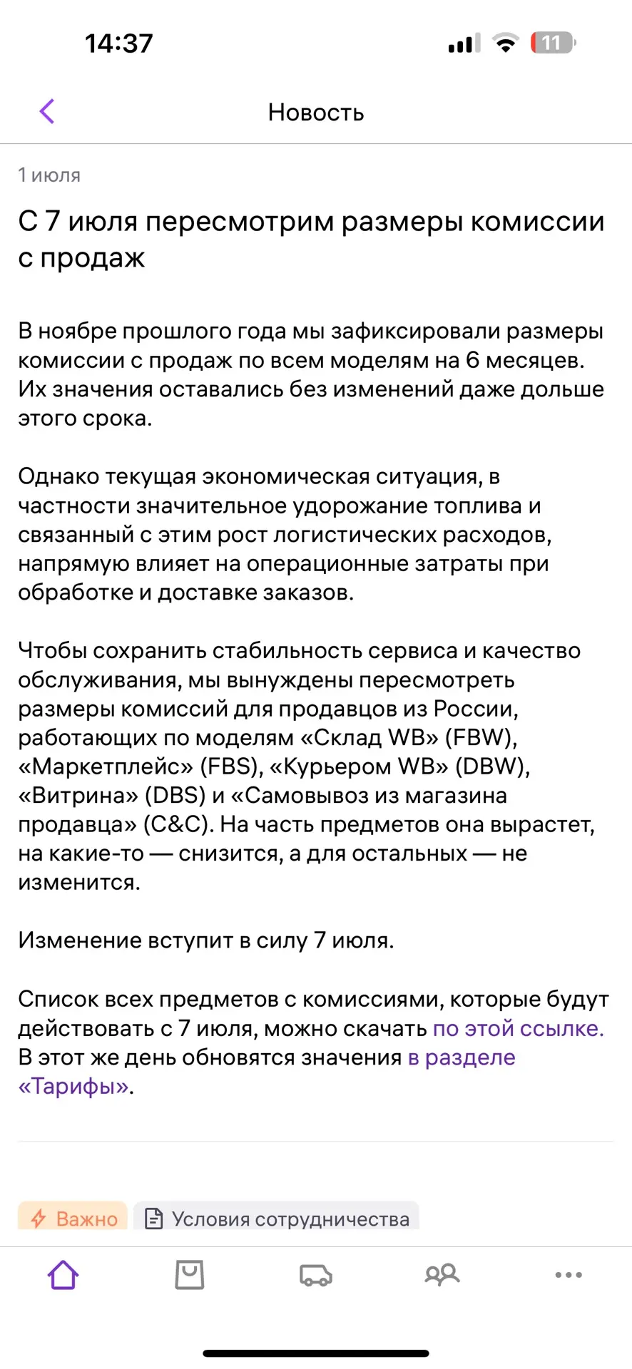 Изображение из сообщения канала