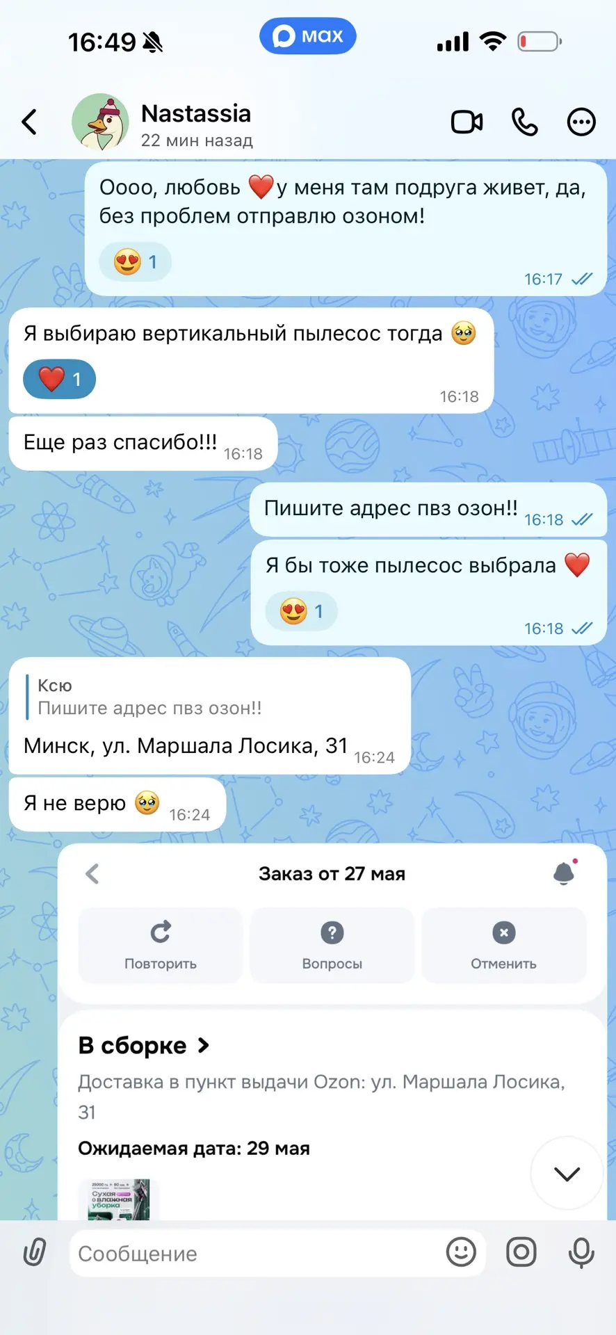 Изображение из сообщения канала